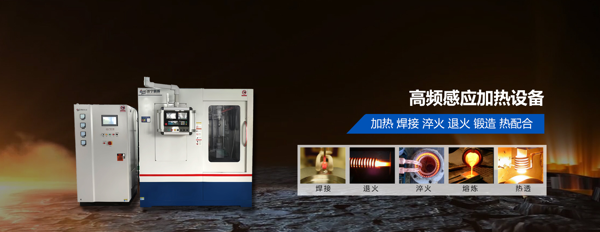 濟(jì)寧明輝電器有限公司